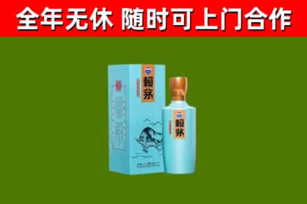 靖远回收赖茅