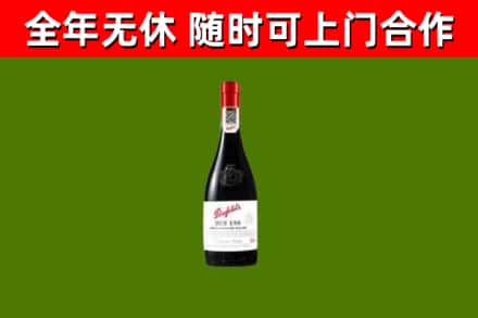 靖远烟酒回收奔富红酒.jpg